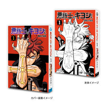 画像をギャラリービューアに読み込む, 新箱識 🌟7月新貨🌟 現貨 扭蛋 行版 BANDAI 少年JUMP 漫畫 迷你扭蛋書 04 一套6款
