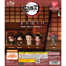 將圖片載入圖庫檢視器 新箱識 🌟6月新貨🌟 現貨 行版 Bandai 扭蛋 鬼滅之刃 無限城篇 等待系列 01 一套5款
