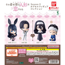 將圖片載入圖庫檢視器 新箱識 🌟 5月新貨🌟  現貨 行版 全新 扭蛋 BANDAI 戀上換裝娃娃 第2季 扭蛋公仔收藏 一套4款
