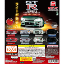 Load image into Gallery viewer, 新箱識 🌟 6月新貨🌟  現貨 扭蛋 行版 BANDAI 日產GT-R 車燈收藏 一套8款
