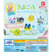 將圖片載入圖庫檢視器 新箱識 🌟9月新貨🌟 現貨 行版 BANDAI 扭蛋 TAMAGOTCHI 胖胖透明的戒指 2 一套6款
