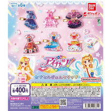 Cargar imagen en el visor de la galería, 【新箱識】【7月新貨】【現貨】BANDAI  扭蛋 星夢學園 偶像服裝吊飾 一套4款
