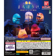 画像をギャラリービューアに読み込む, 新箱識 🌟8月新貨🌟 現貨 行版 BANDAI 扭蛋 深海動物 等待系列 一套5款
