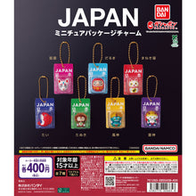 Cargar imagen en el visor de la galería, 新箱識 🌟 7月新貨🌟  現貨 扭蛋 行版 BANDAI 日本文化 迷你包裝吊飾收藏   一套7款
