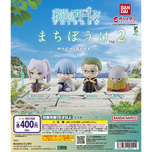 將圖片載入圖庫檢視器 新箱識 🌟9月新貨🌟 現貨 全新 行版 扭蛋 BANDAI 葬送的芙莉蓮 等待系列2 1套4款
