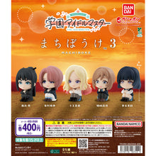 Load image into Gallery viewer, 新箱識 🌟7月新貨🌟 現貨 扭蛋 行版 BANDAI 學園偶像大師 等待系列3 一套5款
