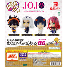 將圖片載入圖庫檢視器 新箱識 🌟8月新貨🌟 現貨 扭蛋 行版 BANDAI JOJO的奇妙冒險 扭蛋公仔 收藏 RE-Collect06 一套4款
