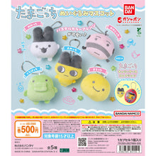 將圖片載入圖庫檢視器 新箱識 🌟7月新貨🌟 現貨 扭蛋 行版 BANDAI TAMAGOTCHI 軟軟公仔吊飾 一套5款
