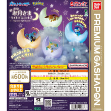 画像をギャラリービューアに読み込む, 新箱識 🌟9月新貨🌟 現貨 全新 行版 扭蛋 BANDAI 寶可夢 發光大月亮公仔2 1套4款  POKEMON
