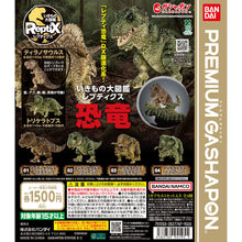 Cargar imagen en el visor de la galería, 新箱識 🌟7月新貨🌟 現貨 扭蛋 行版 BANDAI 生物大圖鑑 大恐龍公仔 一套4款

