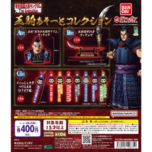 Load image into Gallery viewer, 【新箱識】【7月新貨】【現貨】BANDAI 扭蛋 王者天下 扭蛋收藏 一套10款

