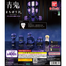 画像をギャラリービューアに読み込む, 新箱識 🌟8月新貨🌟 現貨 行版 BANDAI 扭蛋 青鬼 等待系列 一套5款
