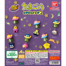將圖片載入圖庫檢視器 新箱識 🌟10月新貨🌟 現貨 行版 扭蛋 BANDAI TAMAGOTCHI UFO搖擺吊飾2 一套6款   他媽哥池
