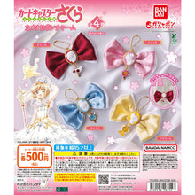 Cargar imagen en el visor de la galería, 【新箱識】【7月新貨】【現貨】BANDAI 扭蛋 百變小櫻 浮雕緞帶吊飾 一套4款
