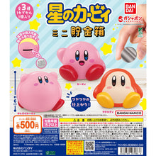 画像をギャラリービューアに読み込む, 新箱識 🌟8月新貨🌟 現貨 行版 BANDAI 扭蛋 星之卡比 公仔硬幣錢箱 一套3款
