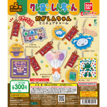 画像をギャラリービューアに読み込む, 新箱識 🌟8月新貨🌟 現貨 行版 BANDAI 扭蛋 蠟筆小新 便宜糖 迷你吊飾一套5款
