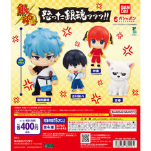 將圖片載入圖庫檢視器 新箱識 🌟8月新貨🌟 現貨 行版 BANDAI 扭蛋 銀魂 生氣角色公仔 一套4款 坂田銀時 志村新八 神樂 定春
