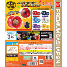 將圖片載入圖庫檢視器 新箱識 🌟10月新貨🌟 現貨 行版 扭蛋 BANDAI HYPER YOYO 扭蛋玩具 搖搖 一件
