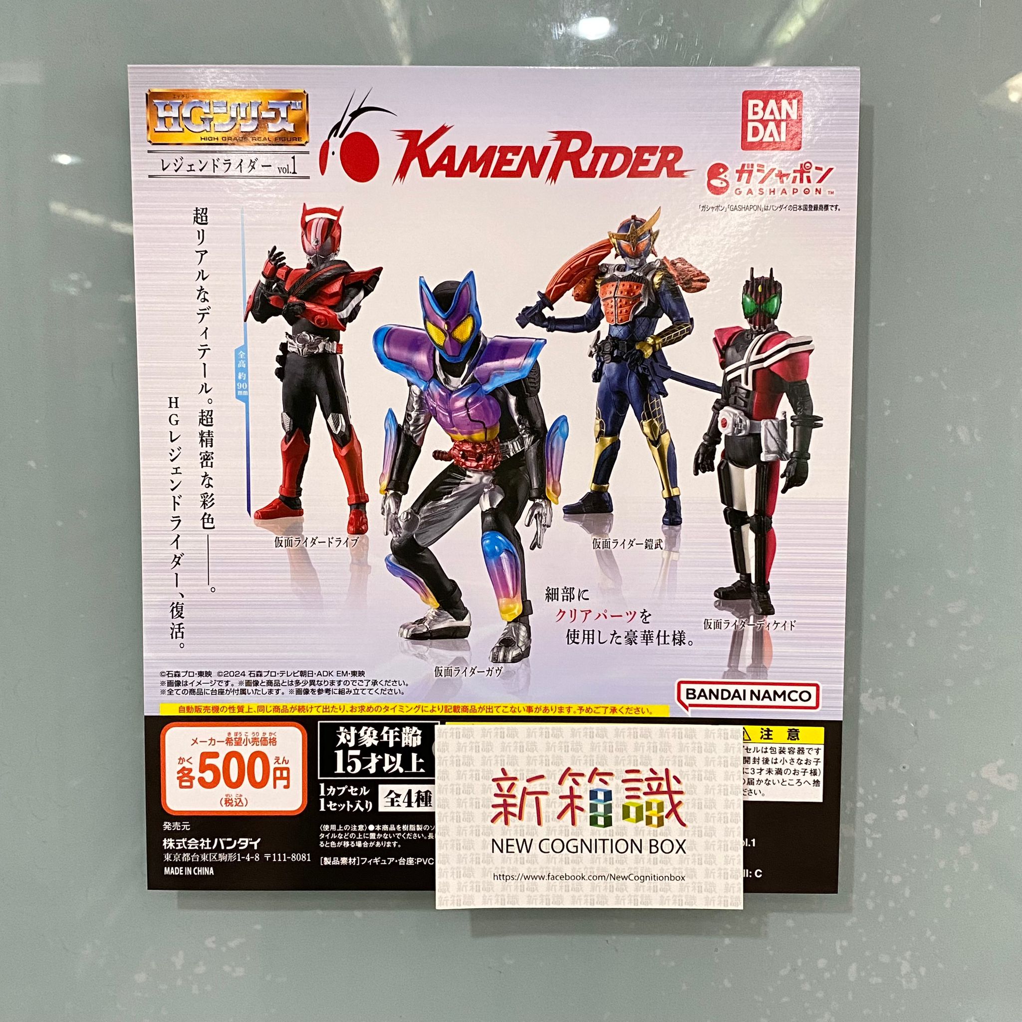 仮面ライダー斬月・真 第6弾 でか 【開封品】仮面ライダーコンバージ