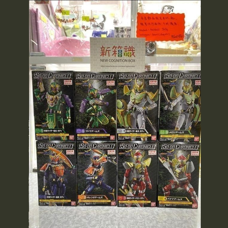新箱識 現貨 行版 一套8盒 SO-DO Chronicle 幪面超人 鎧武 Kamen Rider Gaim 裝動 超動 掌動 橙 提子 香蕉 密瓜 巴隆 龍玄 Baron 斬月 Banana Orange Melon Budou
