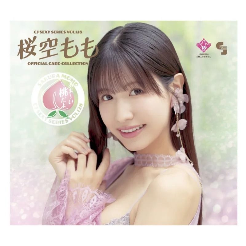 新箱識 🌟10月新貨🌟 現貨 日版 收藏卡 日本明星卡 CJ vol.128 CJ 桜空もも 櫻空桃 原盒