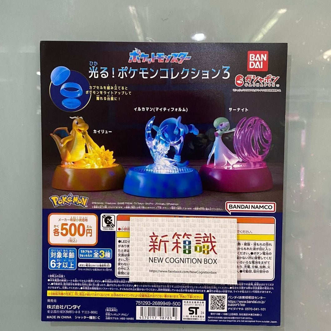新箱識 🌟 6月新貨🌟  現貨 全新 日版 扭蛋 Bandai pokémon 寵物小精靈發光台座系列 第3彈 海豚俠 啟暴龍 沙奈朵 （一套3款）