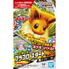 將圖片載入圖庫檢視器 新箱識 🌟10月新貨🌟 現貨 行版 Bandai PLAKORO 新手包 寵物小精靈 寶可夢 桌遊 PLAKORO 新手包 伊貝 05
