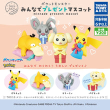 Load image into Gallery viewer, New box knowledge 🌟 New arrivals in November 🌟 Ready-made gashapon Japanese version brand new Takaratomy Pokemon gift edition set of 4 types
