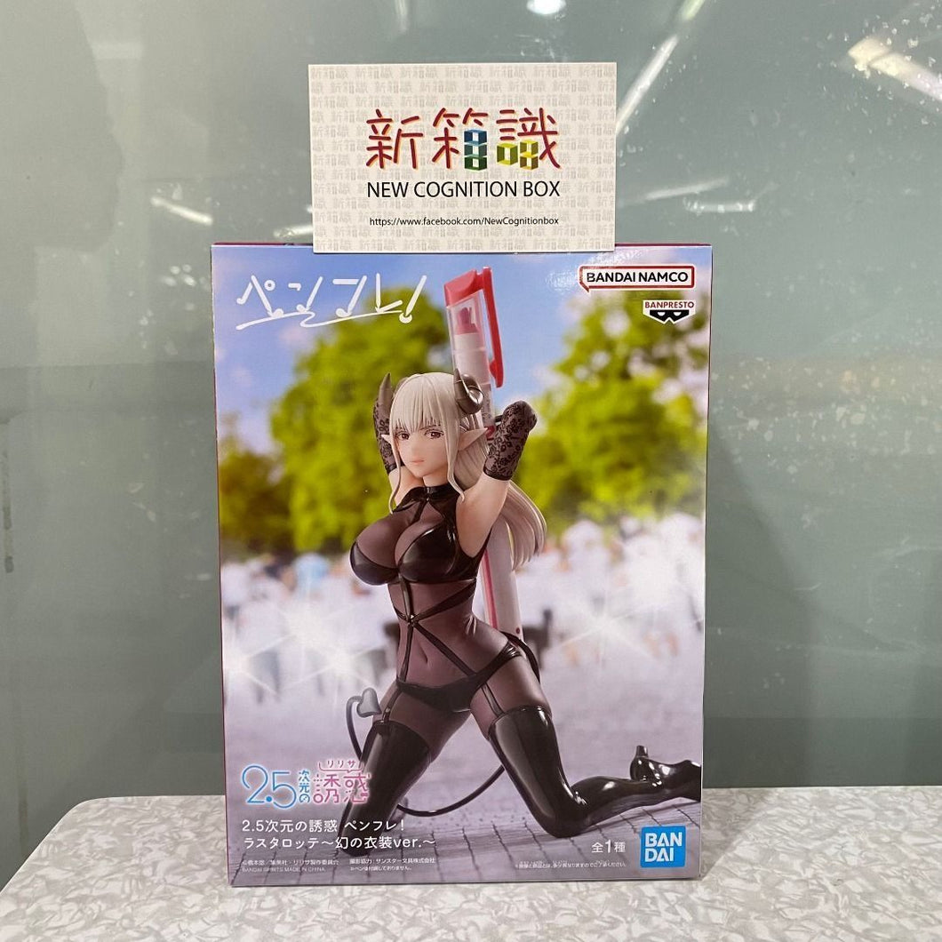 新箱識🌟12月新貨🌟 現貨 行版 景品 2.5次元的誘惑 拉絲塔洛黎 幻之衣裝版