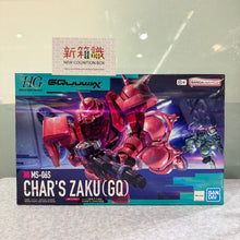 將圖片載入圖庫檢視器 新箱識 🌟 12月新貨🌟  現貨 行版 全新 BANDAI 模型 HG 1/144 馬沙專用渣古GQ
