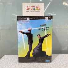 Load image into Gallery viewer, 新箱識 🌟12月新貨🌟 現貨 行版 景品 Luminasta 咒術迴戰 五條悟 最強的二人- 再販
