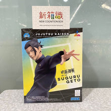Load image into Gallery viewer, 新箱識 🌟12月新貨🌟 現貨 行版 景品 Luminasta 咒術迴戰 夏油傑 最強的二人- 再販
