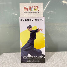 Load image into Gallery viewer, 新箱識 🌟12月新貨🌟 現貨 行版 景品 Luminasta 咒術迴戰 夏油傑 最強的二人- 再販
