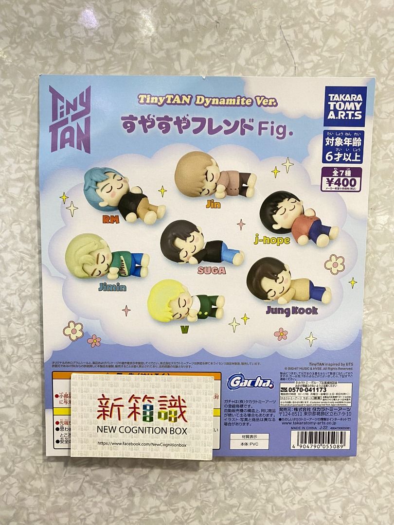 ボックス認識🌟5月の特典🌟 スポット日本語版 タカラトミーアーツ BTS TINYTAN スリープスリープフィグ ガチャ TinyTAN Dynamaite Ver. すやすやフレンドFig.