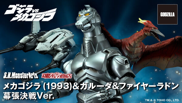 新箱識 🌟 12月新貨🌟  現貨 行版 Bandai  魂SHOP限定  SHMA 機械哥斯拉 (1993) &  翔鷹號 & 火焰拉頓