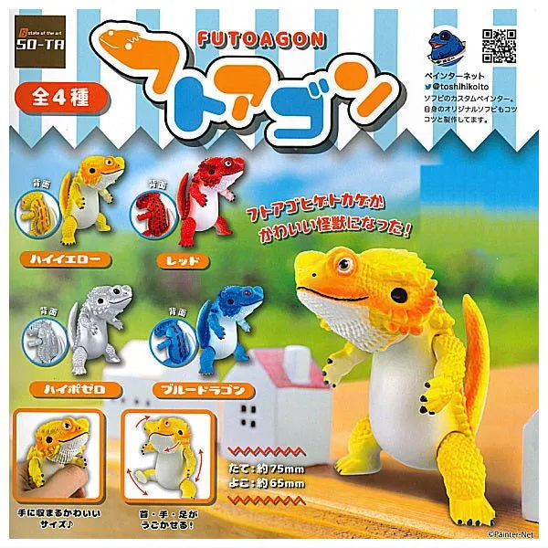 新箱識 🌟10月新貨🌟 現貨 日版 SO-TA - フトアゴン (FUTOAGON by toshihikoito) 守宮 蜥蝪