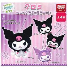 Cargar imagen en el visor de la galería, 新箱識 🌟 6月新貨🌟  現貨 日版 扭蛋 Yumeya Sanrio Kuromi 毛絨公仔吊飾
