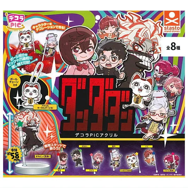 新箱識 🌟8月新貨🌟 現貨 行版 扭蛋 Stasto Stand Stones 膽大黨 亞克力吊飾 一套8款    Dan Da Dan   NO.12 厄卡倫 變身 桃子 綾瀨桃 高倉健 綾瀨星子 白鳥愛羅 高速婆婆 圓城寺仁