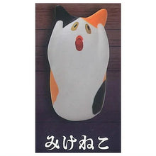 Load image into Gallery viewer, 新箱識 🌟9月新貨🌟 現貨 扭蛋 日版 Toys Cabin 吶喊貓貓 (全套5款) 貓
