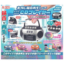 Load image into Gallery viewer, 新箱識 🌟9月新貨🌟 現貨 扭蛋 日版 Toys Spirits 錄音再生! 迷你懷舊CD機 一套5款

