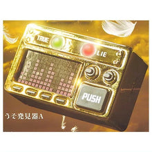 Load image into Gallery viewer, 新箱識 🌟9月新貨🌟 現貨 扭蛋 日版 Yell 測謊機 全套4款
