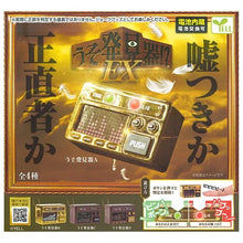 Load image into Gallery viewer, 新箱識 🌟9月新貨🌟 現貨 扭蛋 日版 Yell 測謊機 全套4款
