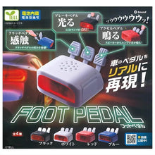 Load image into Gallery viewer, 新箱識 🌟9月新貨🌟 現貨 扭蛋 日版 Yell 車輛迷你腳踏 全套4款
