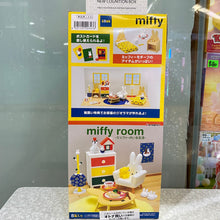 將圖片載入圖庫檢視器 新箱識 🌟 6月新貨🌟 現貨 全新 Rement  Miffy房間微型系列 (原盒8款)
