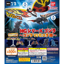 將圖片載入圖庫檢視器 新箱識 🌟1月新貨🌟現貨 行版 扭蛋 BANDAI HG哥斯拉怪獸系列 一套4款 巴特拉 寶貝哥斯拉 哥斯拉 摩斯拉
