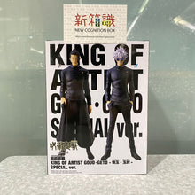 Load image into Gallery viewer, 新箱識 🌟1月新貨🌟現貨 行版 BANDAI 景品 KING OF ARTIST 咒術迴戰 夏油傑
