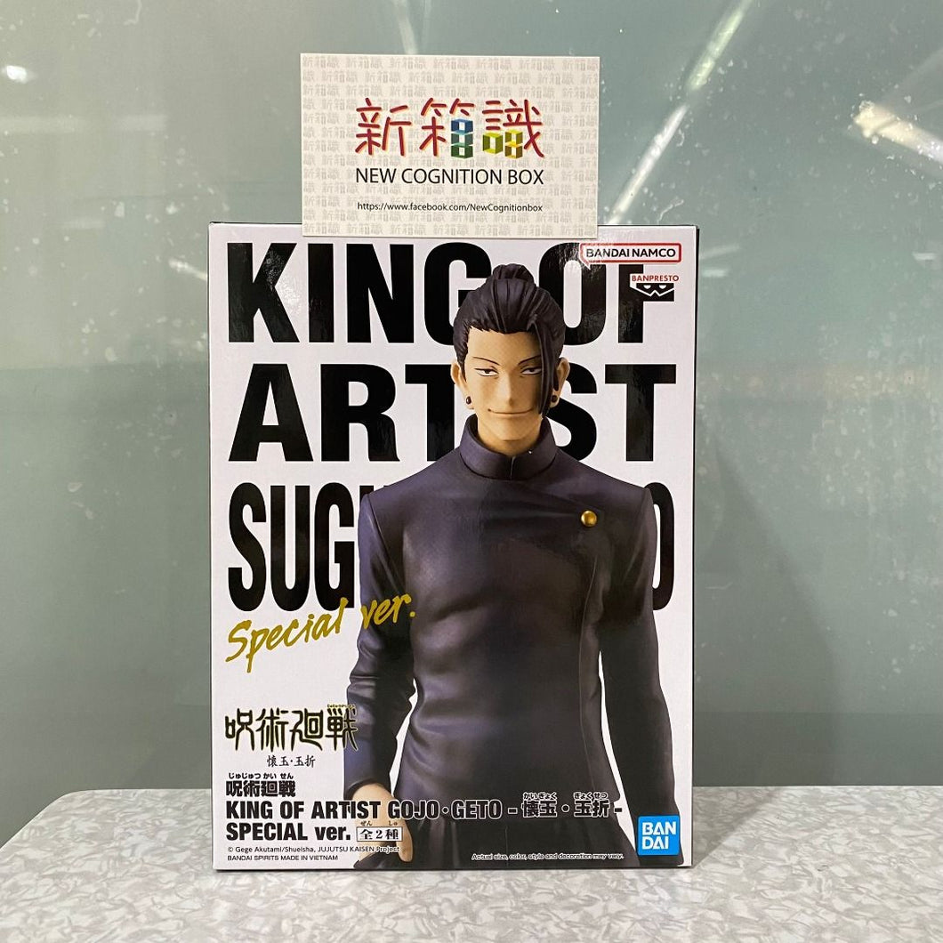 新箱識 🌟1月新貨🌟現貨 行版 BANDAI 景品 KING OF ARTIST 咒術迴戰 夏油傑