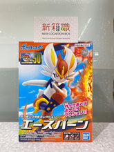 画像をギャラリービューアに読み込む, 新箱知識🌟7月新商品🌟 バンダイ模型 既製品 ポケットモンスター POKÉMON ポケットモンスター ポケットモンスター ポケモン模型シリーズ 050 フレアエース
