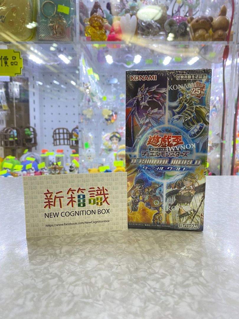 新箱識 🌟12月新貨🌟 遊戲王 OCG 特別包 TW01「TERMINAL WORLD」原盒