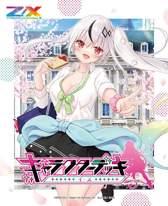 Z/X – Newcognitionbox